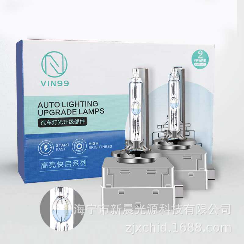 汽车大灯12V氙气大灯氙气灯35W/55W 高亮D1S D2S 