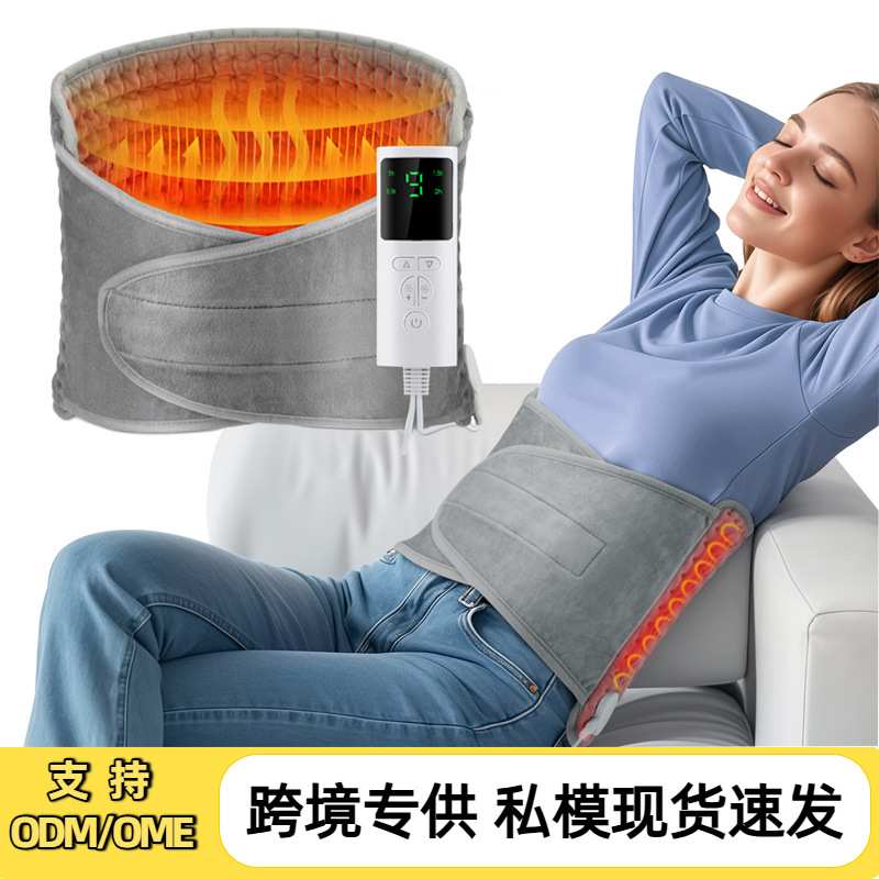 保暖热敷护腰带多功能定时电热毯家用暖身毯暖腰加热垫可调温