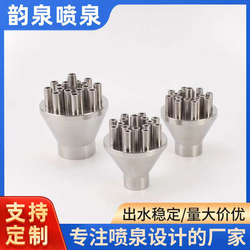 厂家供应景观喷头水景造景 定向集流直上喷头音乐喷泉设备