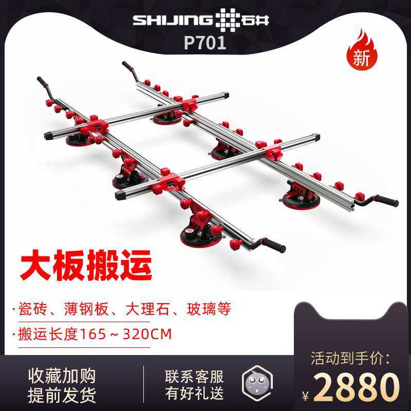 石井抬板器大玻璃吸盘吸提器固定重型贴大瓷砖吸盘真空地板砖,3C数码配件,摄像机配件,淘宝优惠券,粉丝福利购,淘宝优惠卷