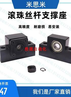 LEB41 LEC41 LEB51- 6 8 10 12 15 20 25滚珠丝杠支撑座支架固定