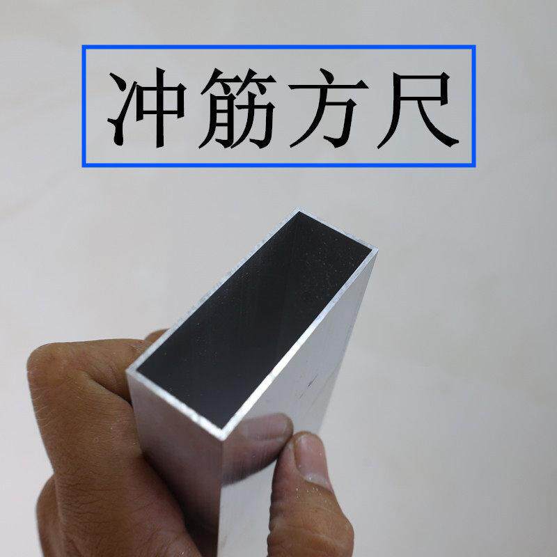 走天下铝方尺冲筋尺墙面找平刮尺冲筋方尺刮腻子工具铝合金靠尺