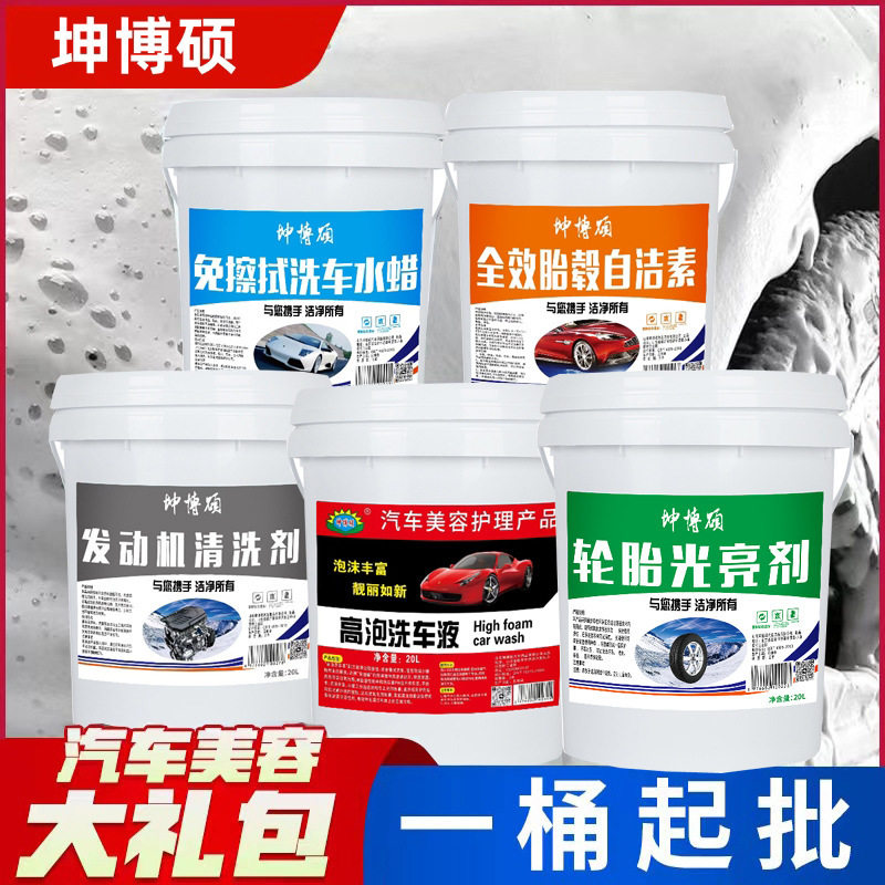 车漆驱水光亮镀膜剂自洁