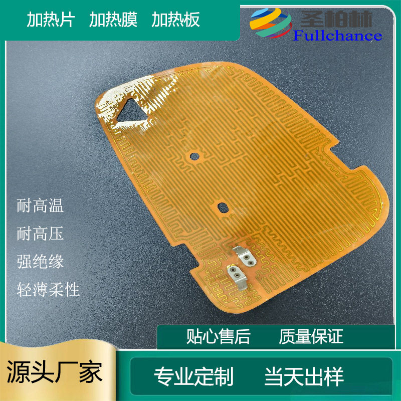 金属蚀刻热膜 PI电热板 聚酰亚胺加热膜 发热片 聚醯亚胺电热膜