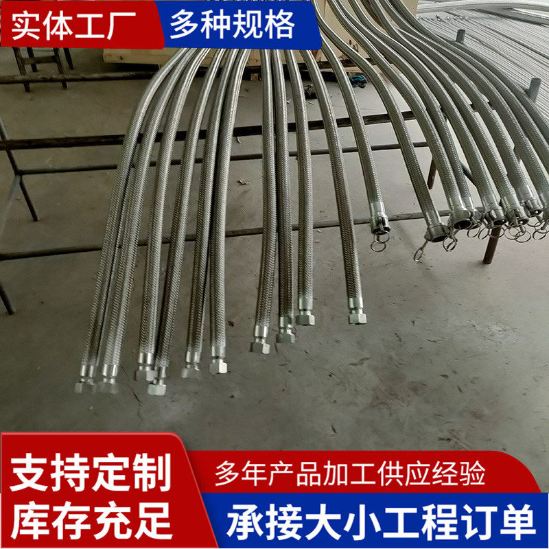 不锈钢管路扳把金属软管扳把式波纹钢丝编织耐腐蚀大口径波纹管