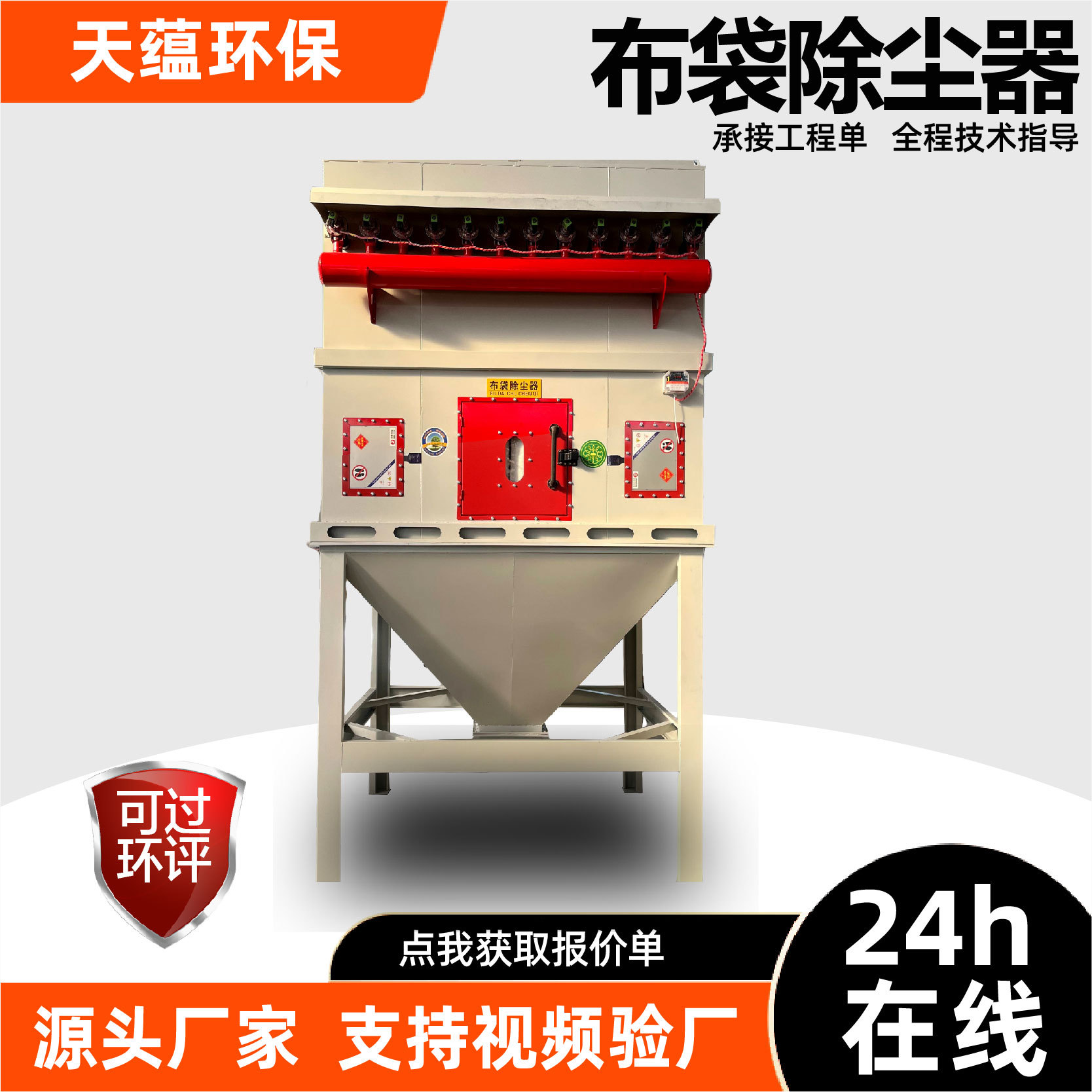 工业除尘器脉冲清灰除尘设备粉尘集尘器仓顶除尘器脉冲布袋除尘器