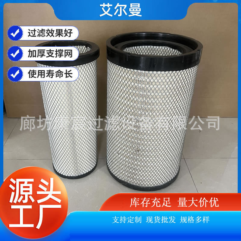 A034C007空气滤芯挖掘机专用空滤发电机组滤芯