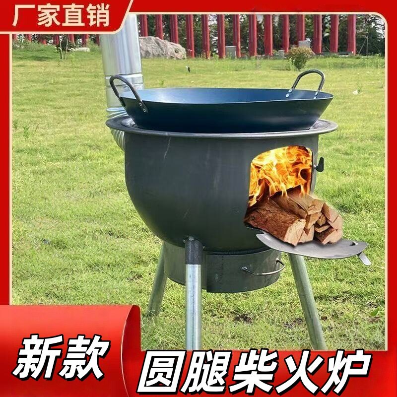 户外家用加厚无烟柴火灶
