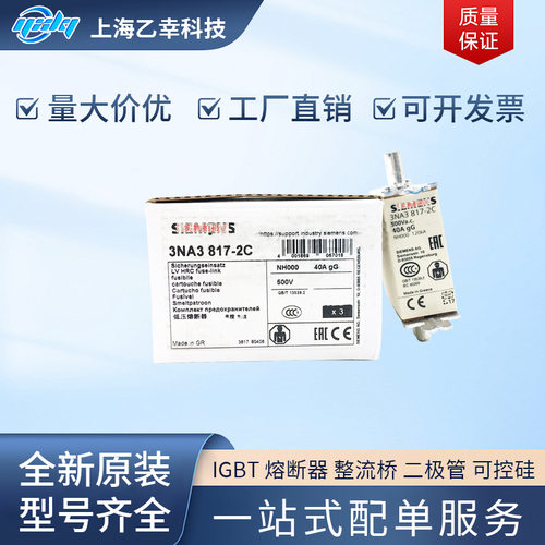 德国进口熔断器 3NA6252-6 3NA6254 3NA6254-4 3NA6260 3NA6260-4