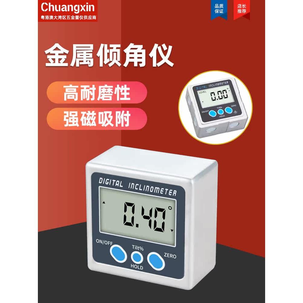 英量 高精度数显倾角仪 盒量角度规坡度斜率测平仪磁性电子水平仪