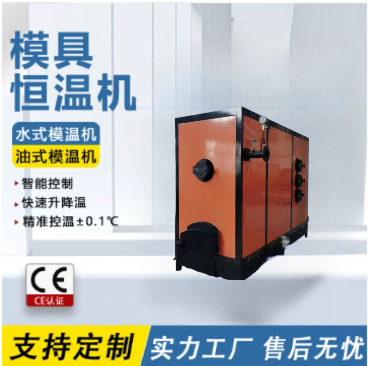 全自动油式模温机水式油温机自动恒温机水温机注塑机塑料模具批发