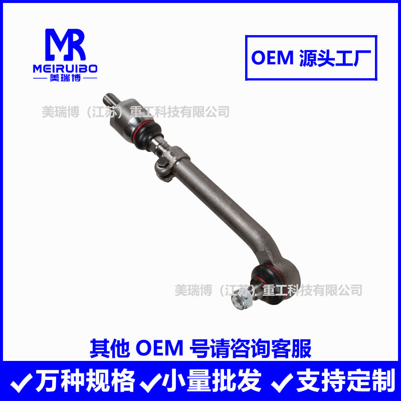 AL55432汽车转向方向机横拉杆球头总成拖拉机大车农机货车卡车
