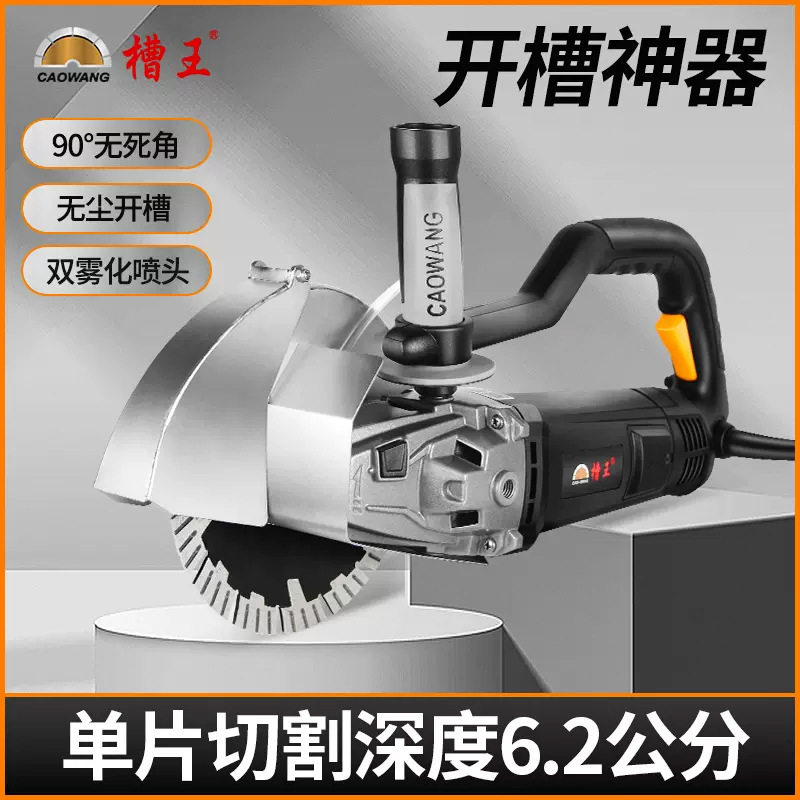槽王195单片开槽机无尘大功率图片