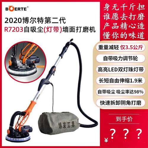 博来途观图特斯博尔特墙面打磨机砂纸机二代灯带自吸打磨机R7203