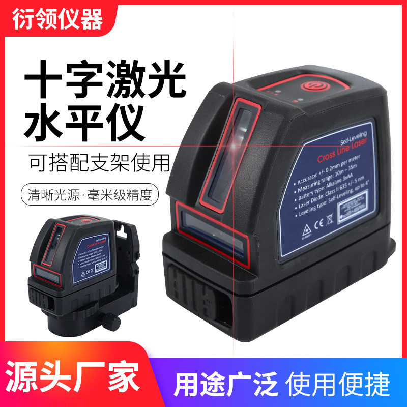 衍领红光高亮高精度水平仪