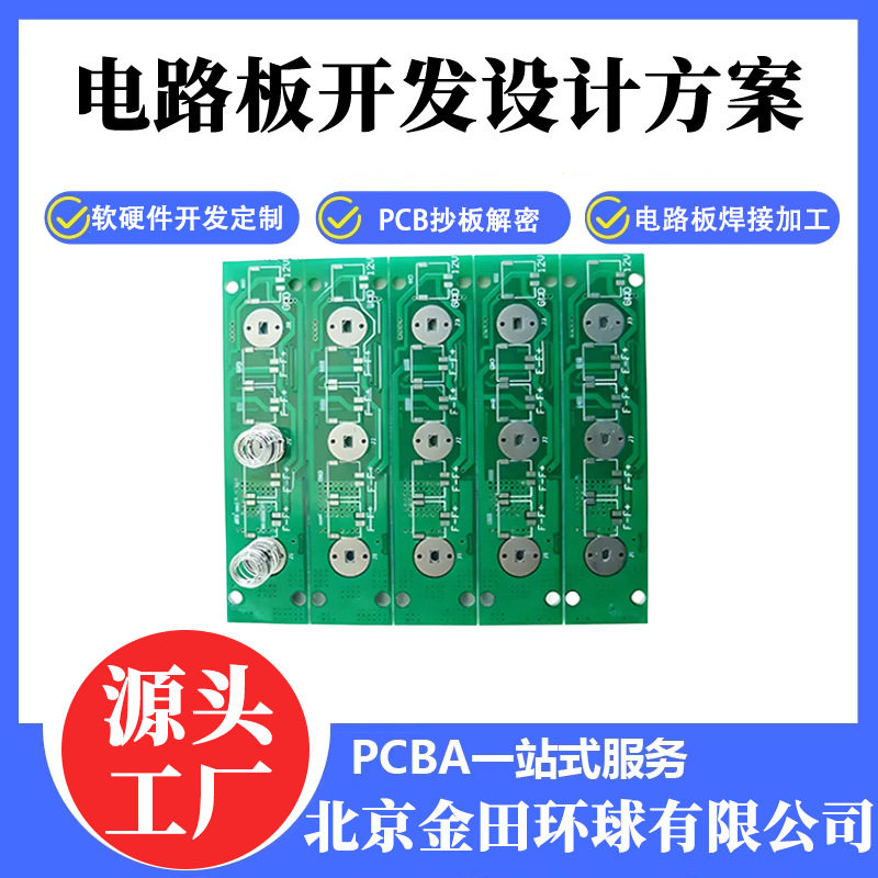 触摸控制板电路板复制克隆高精密度工业控制板开发设计SMT焊接
