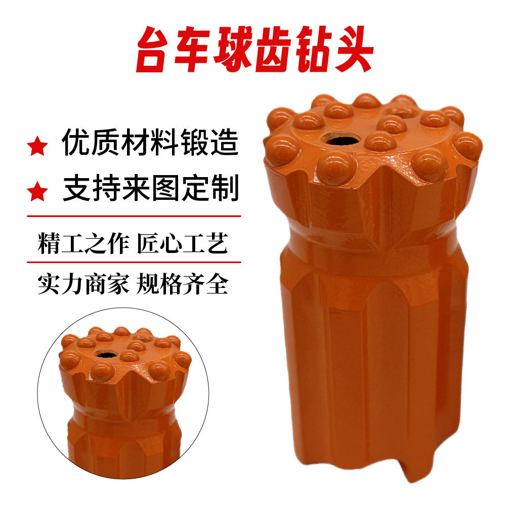 台车钻头凿岩螺纹T38柱齿T45钻头水利工程边坡支护R38易返钻头