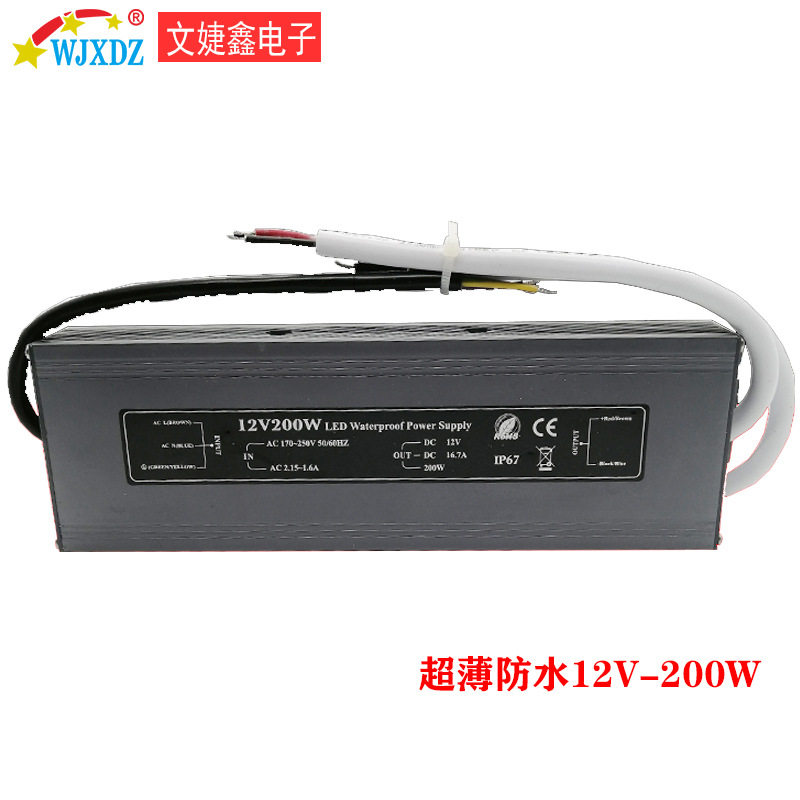 12v200WIP67超薄防水开关电源LED防水开关电源220V转12V室外防水