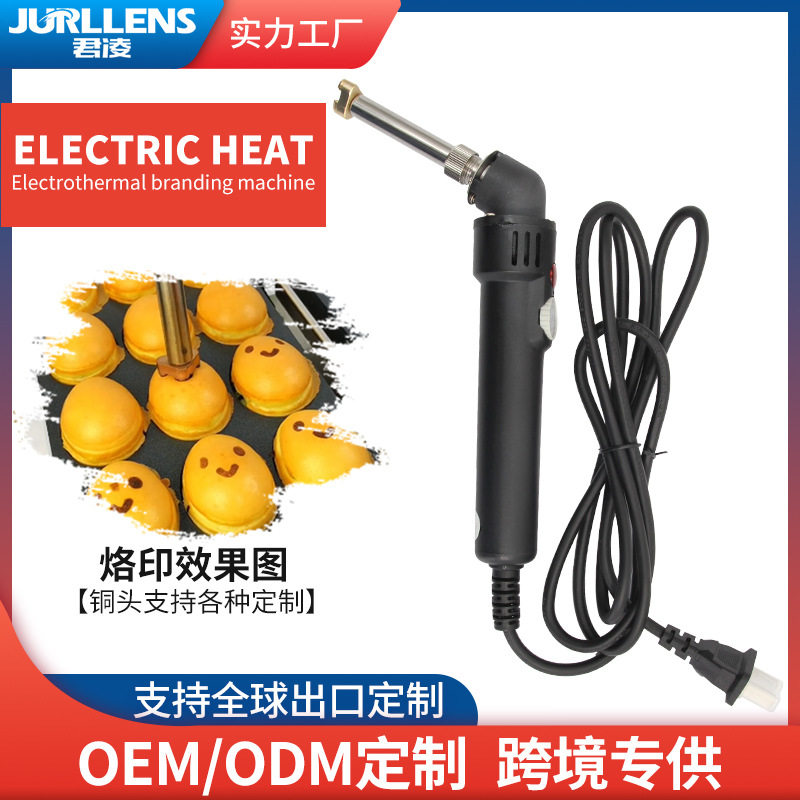 【厂家直销】烙铁蛋糕铜锣烧烫印网红爆浆笑脸鸡蛋仔香蕉烧烙印机