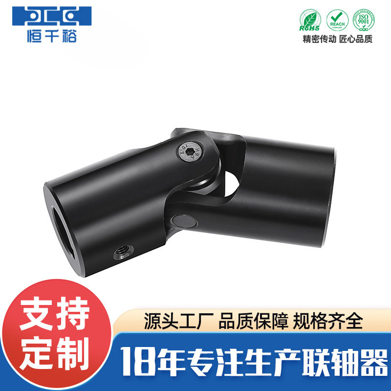 精密十字轴万向节联轴器多规格