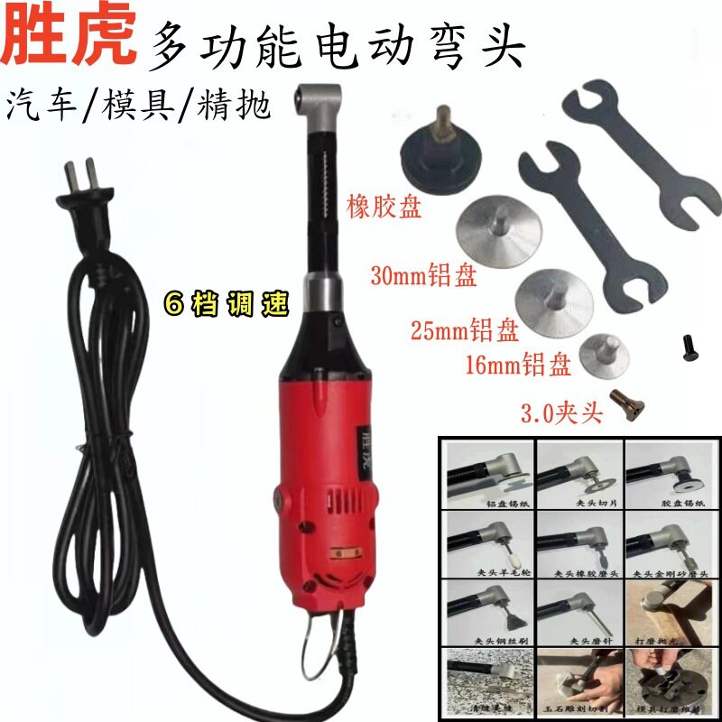 调速90度弯头清缝神器 打磨机抛光瓷砖美缝神器 跨境电动工具套装