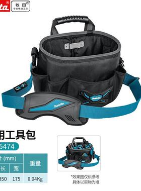 牧田E-05474多功能工具箱腰带系列工具包帆布耐磨电工维修安装
