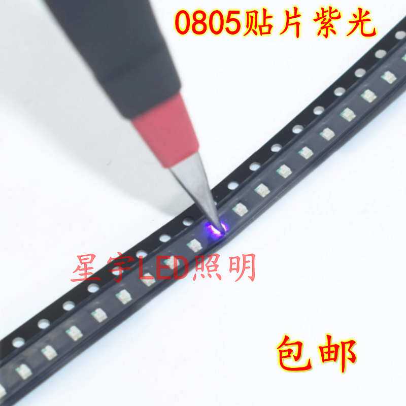 工厂直供促销LED灯珠0805紫光2012紫光指示灯0805贴片SMD紫光包邮
