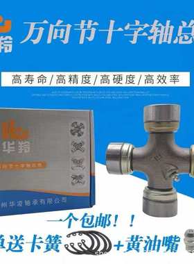 万向节十字包轴承SWC200 82X171 SWC225 90X191