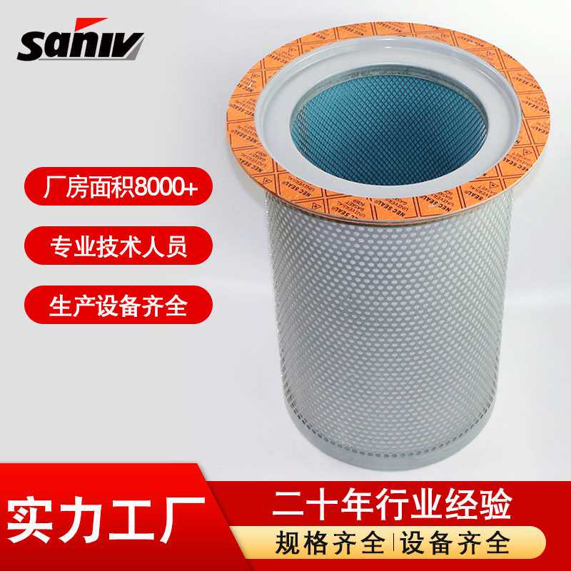 复盛螺杆空压机SA-220A/250A保养配件油气分离器9610112-27501-M