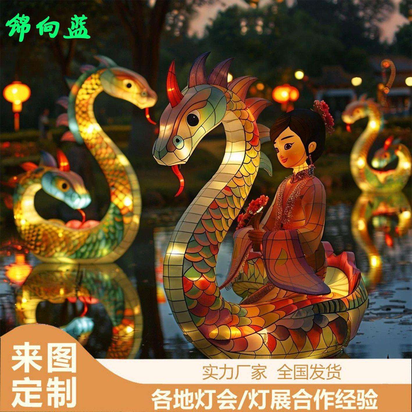 大型蛇年花灯自贡灯会水上组套装春节元宵节灯笼彩灯造型设计定制