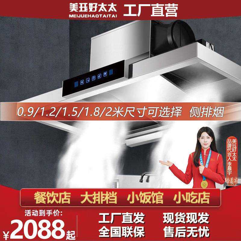 不锈钢商用柴火灶抽油烟机大吸力吸油烟农村土灶壁挂靠墙安装顶吸