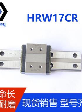 THK直线导轨HRW21CR 21CRM 27CR 27CRM