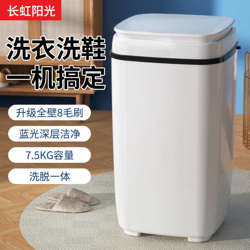 7.5KG大容量单桶单缸家用洗衣机半自动小型迷你洗鞋沥水一机二用