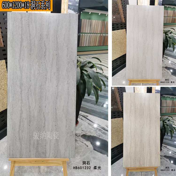 柔光面石英砖600*1200*18黄白灰洞石别墅园林庭院景观瓷砖