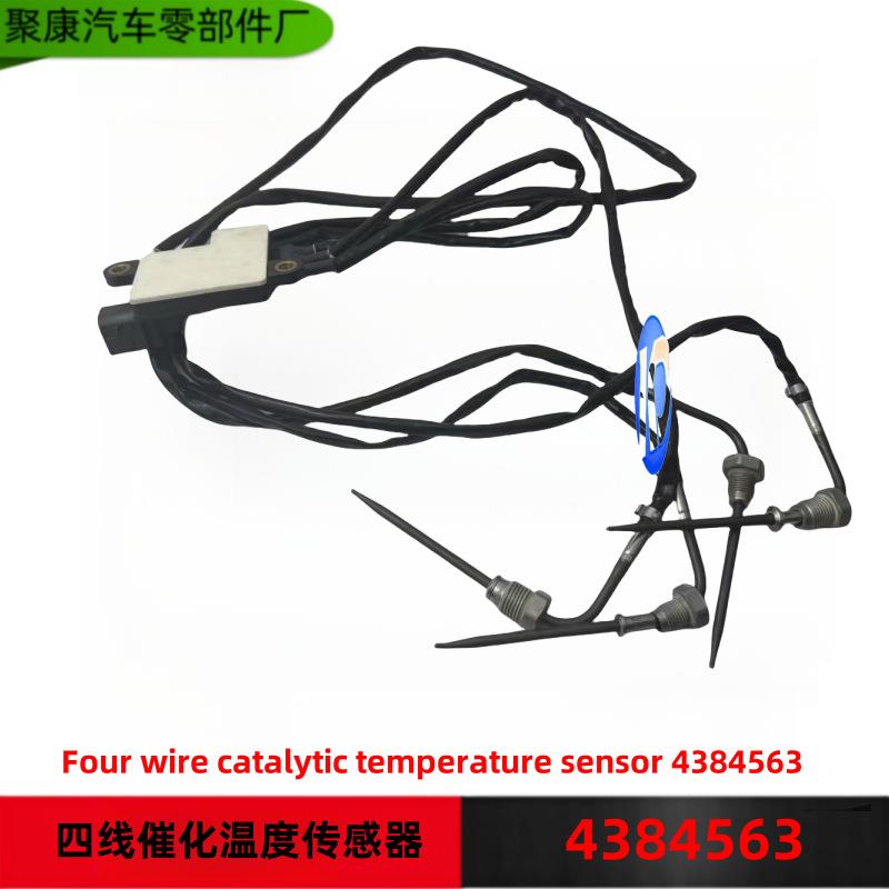 适用于康明斯汽车传感器 尾气排气温度传感器 4384563 SKT-1327
