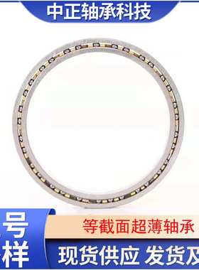 替代凯顿KAYDON薄壁轴承KB045CPO/XPO/ARO114.3*130.175*7.938mm