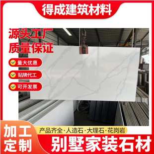 鱼肚白橱柜厨房台面石英石台面人造石过门石餐桌板材供大板