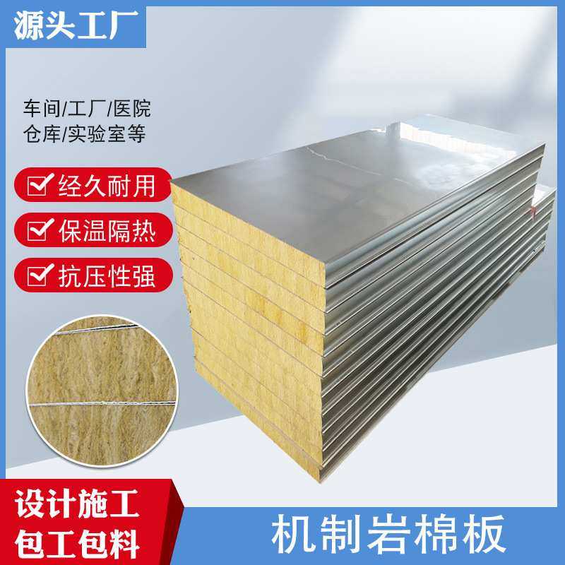 不锈钢净化板阻燃泡沫岩棉板屋面保温隔音厂家材料夹芯耐高温,3C数码配件,摄像机配件,淘宝优惠券,粉丝福利购,淘宝优惠卷