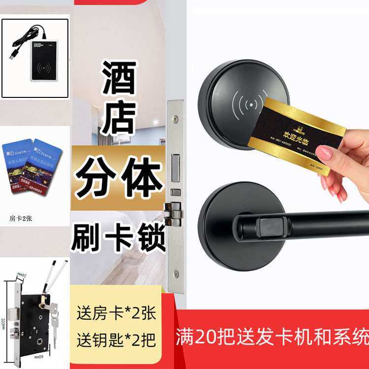 伟创智能酒店分体锁你木门公寓ic磁卡感应锁出租房电子感应锁,3C数码配件,摄像机配件,淘宝优惠券,粉丝福利购,淘宝优惠卷