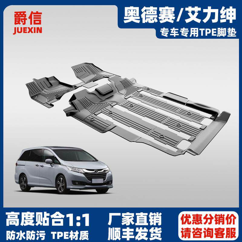 专用于本田奥德赛脚垫七座MPV原厂款大包围防水艾力绅tpe汽车脚垫