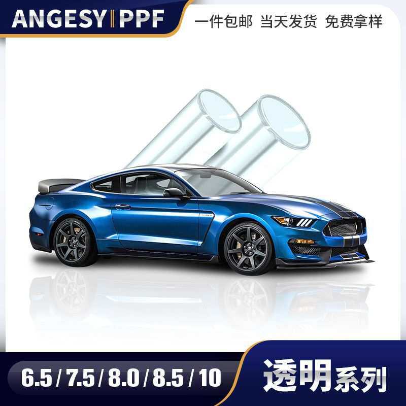 汽车隐形TPU漆面透明防刮全车身贴车衣防晒防雨四季保护膜