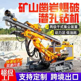 履带式潜孔钻车气动开山矿用炮眼钻孔凿岩机冲击式锚杆潜孔钻机