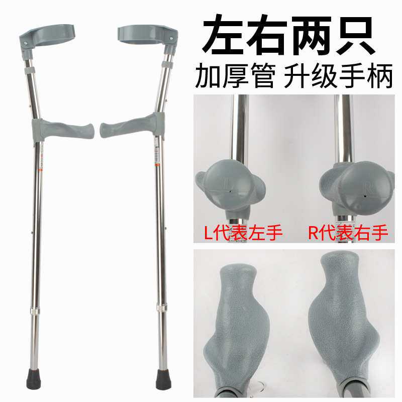 时尚拐杖腋下骨折高度可调防滑双拐成人肘拐儿童残疾人手臂式拐扙