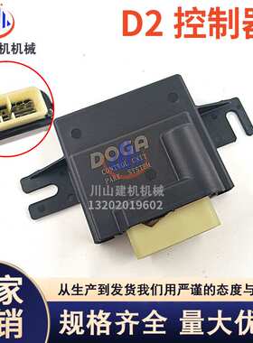 挖掘机配件E320D2 E323E329 E336GC雨刮电机继电器控制器424-0338