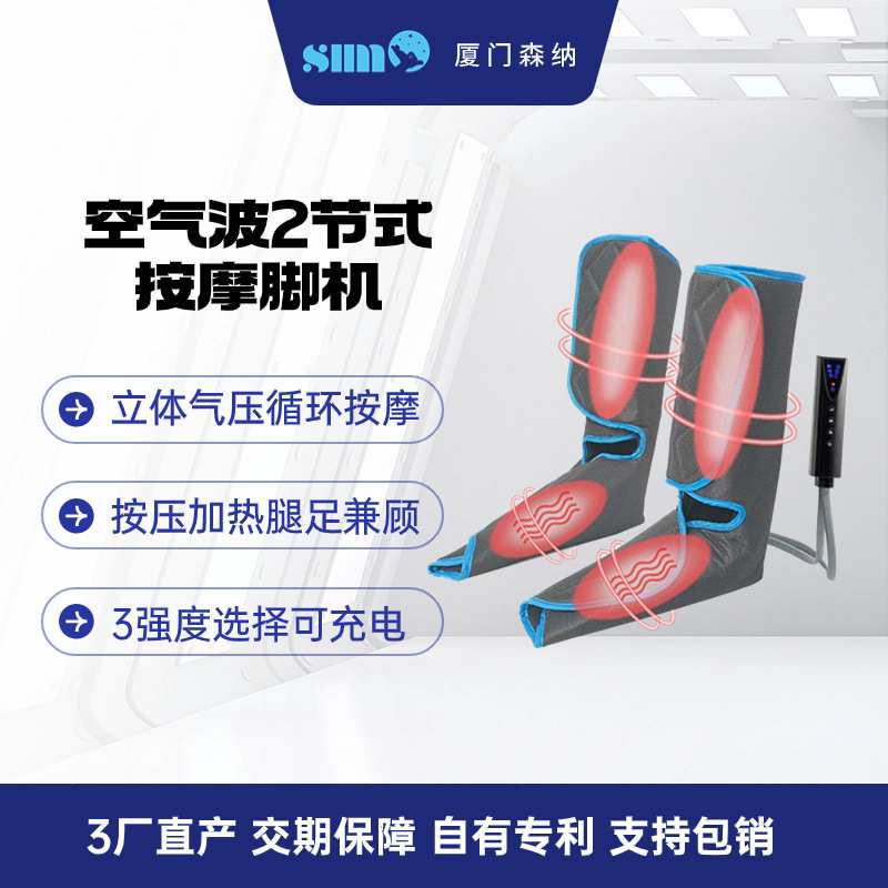 气压循环小腿揉捏压力按摩器加热肌腿电脉冲足部按摩器血液循环器