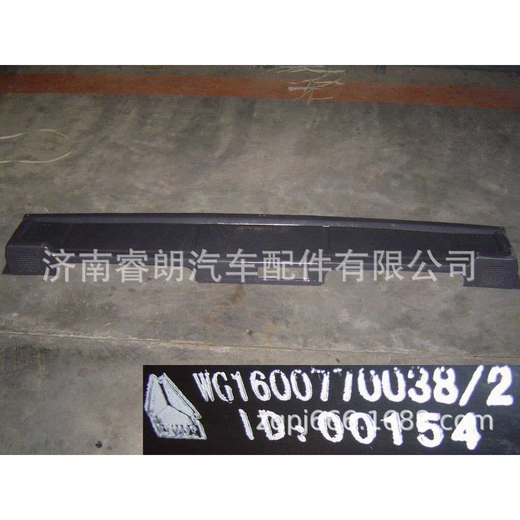 豪沃配件 重汽WG1600770038上杂品箱 安装收音机