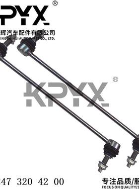 适用于奔驰W177W247C118H247平衡杆稳定杆球头OE:2473204200