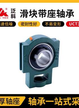 泛科FK滑块带座轴承UCT300厂家国产外球面轴滑道带座UCT305 306