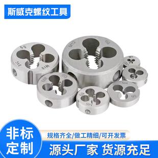 三圈圆板牙M1M2.5M1.4M1.8M2M3M3.5M4M5M6M8M10M12M16M14M18M20m2