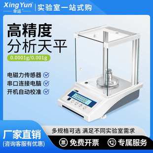 常州幸运高精度电子分析天平万分之一0.1mg天平实验室精密天平秤